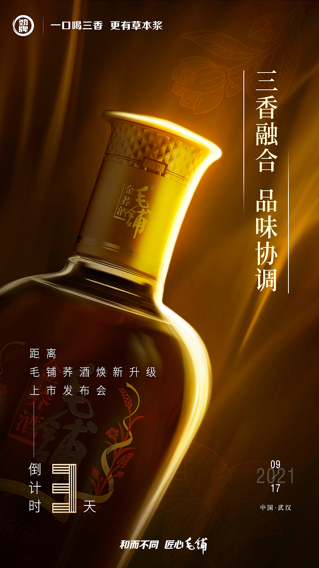酒类品牌