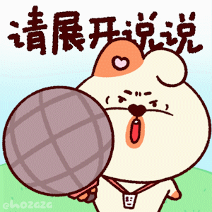 「TouTou第三弹」动态微信表情包（图ZMzYwNTc0NzMy） - 网络表情 - 站酷设计师hozaza原创素材 - 站酷ZCOOL