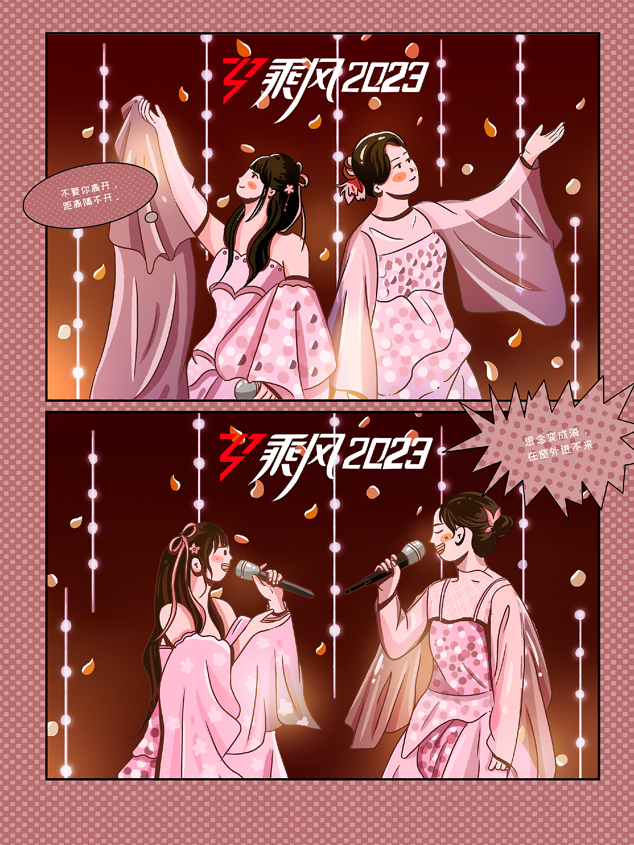 野生独立插画碎片合集