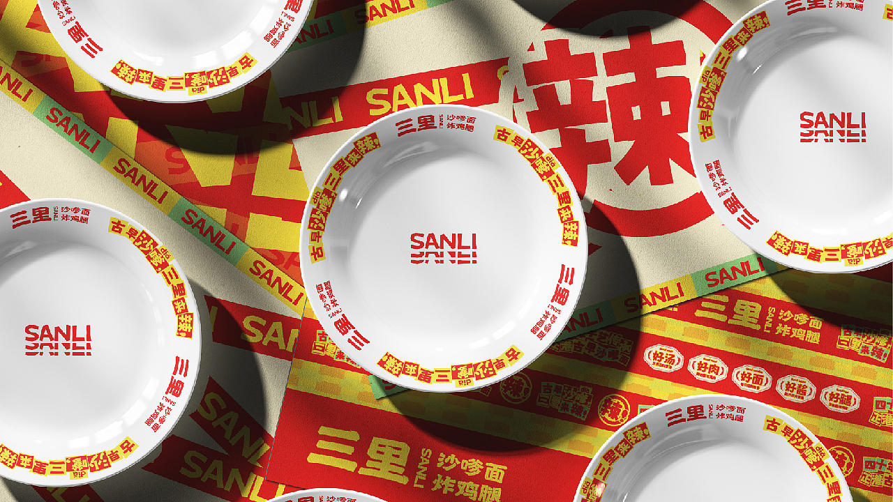 三里·沙嗲面炸鸡腿品牌设计