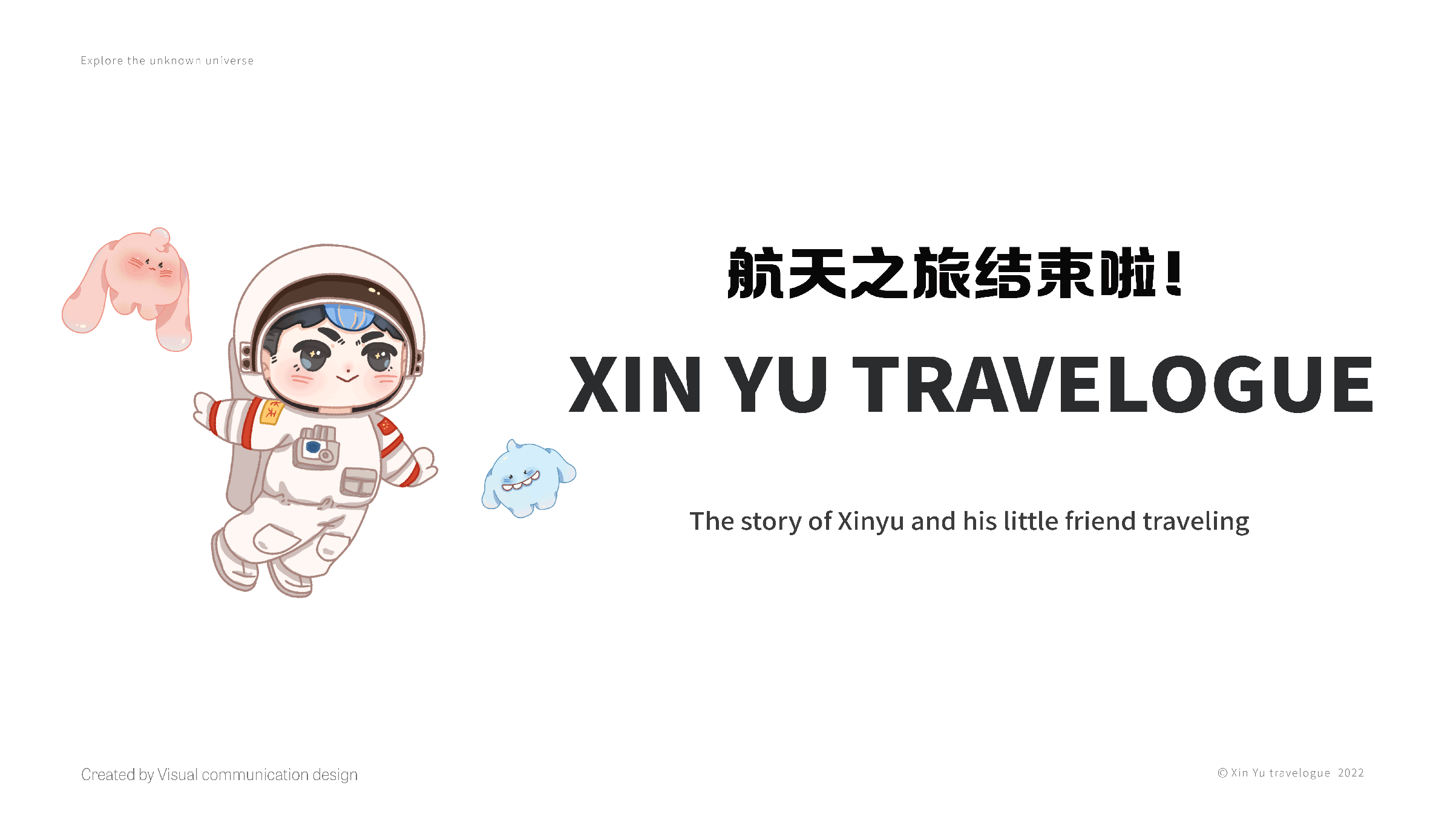 出发！目标太空 | 航天文创（图ZMjk5ODk5NjMy） - 品牌 - 站酷设计师Z兔子打僵尸原创素材 - 站酷ZCOOL