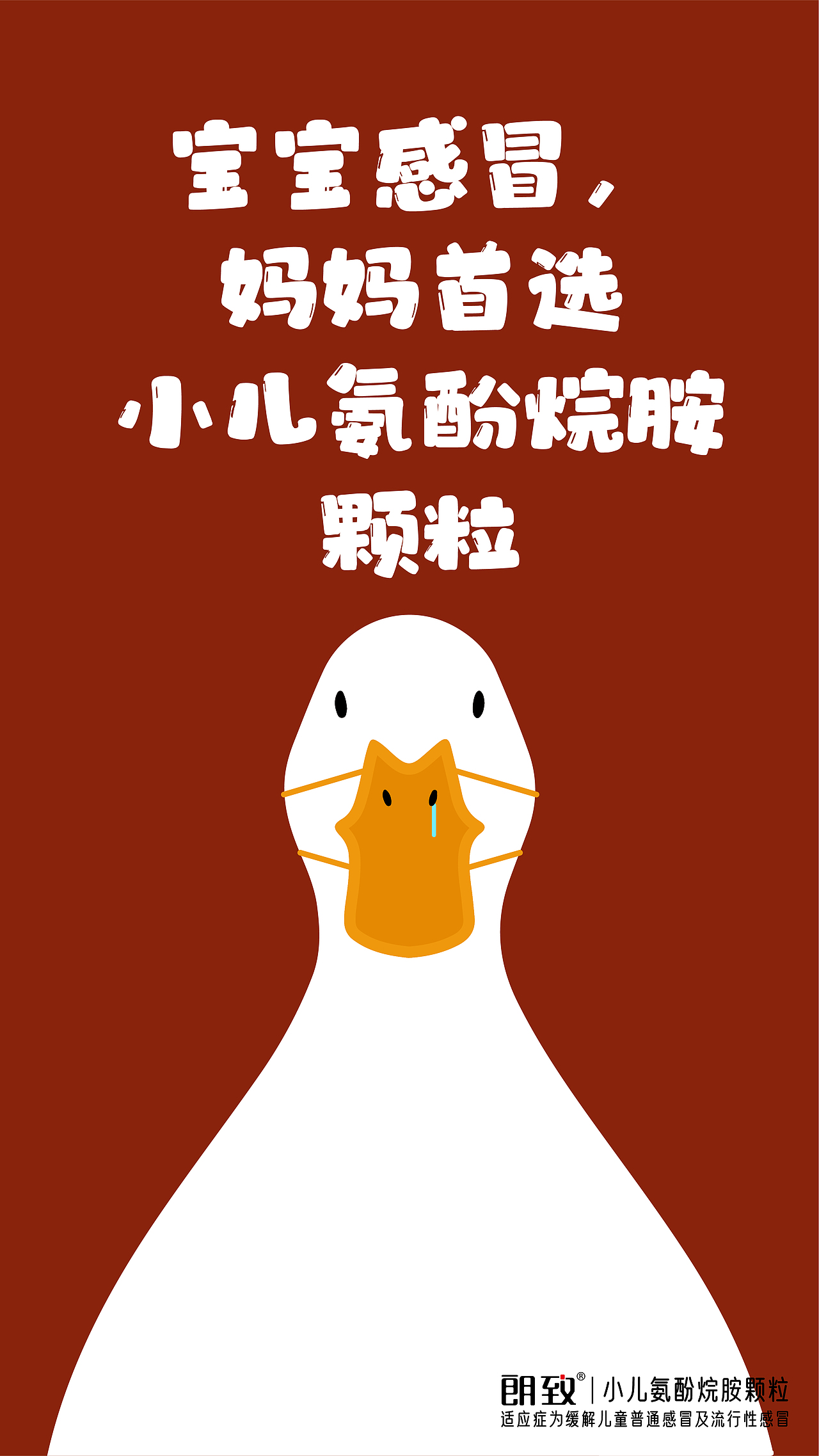 我在药企做设计