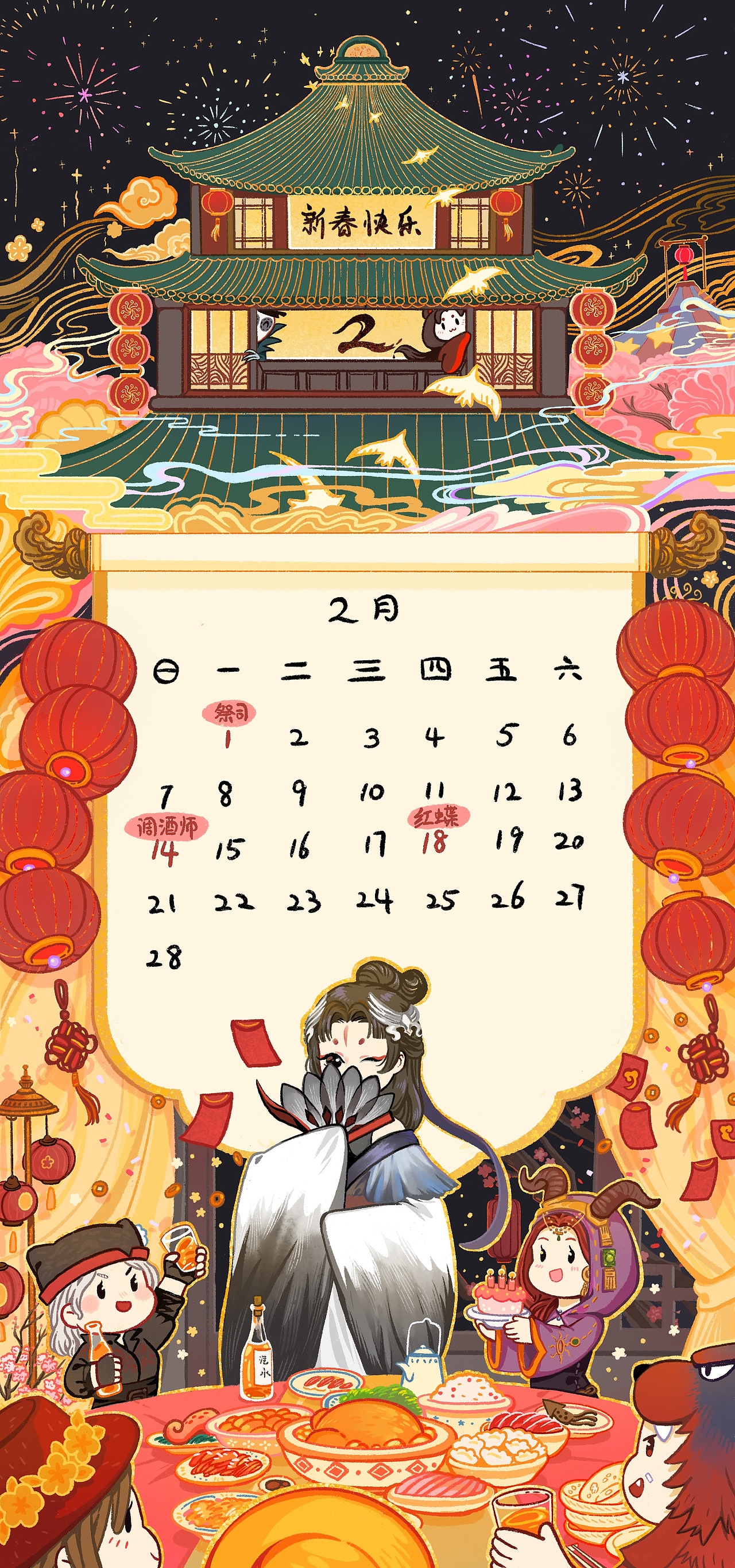 给第五同人档案画的图21-22期间