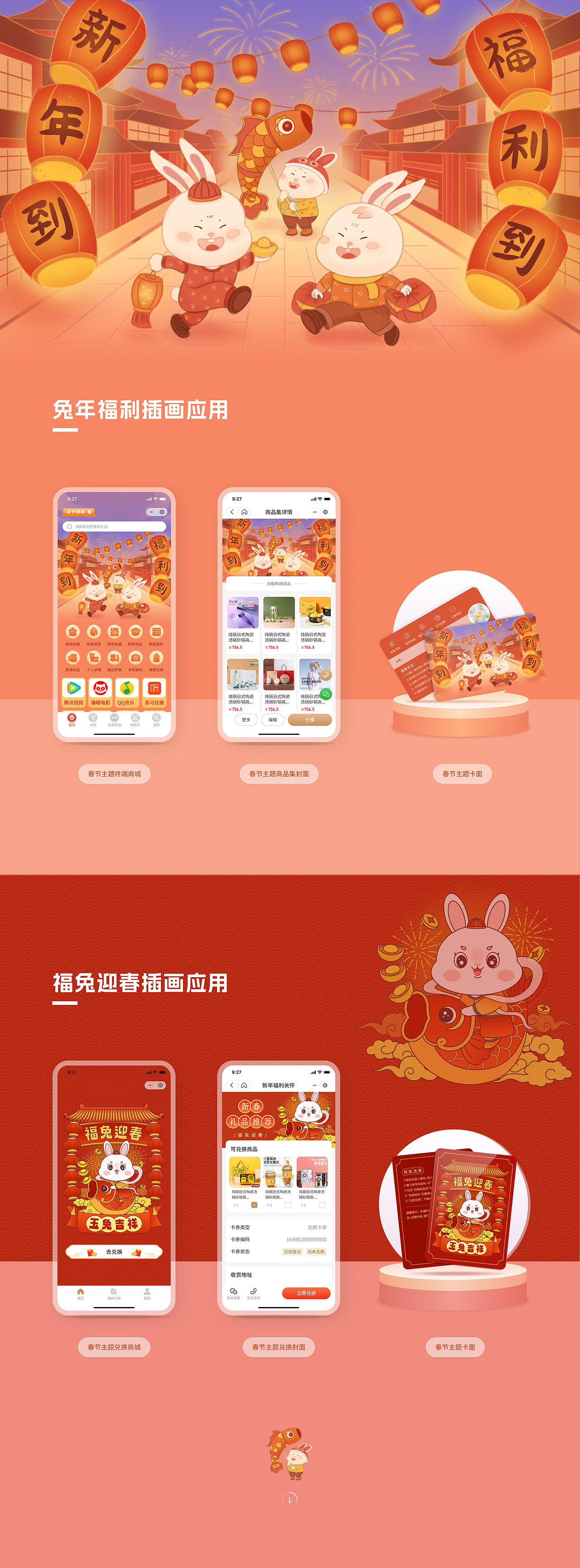 2022商城/插画素材库年终复盘(图ZMzI2MDkyMTQ4) - APP界面 - 站酷设计师飞鸟与鱼设计原创素材 - 站酷ZCOOL