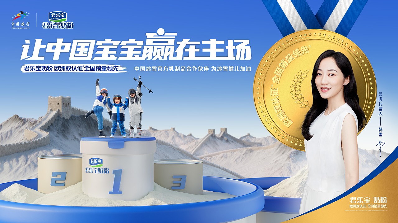 KV广告修图 | dream brush✖️君乐宝