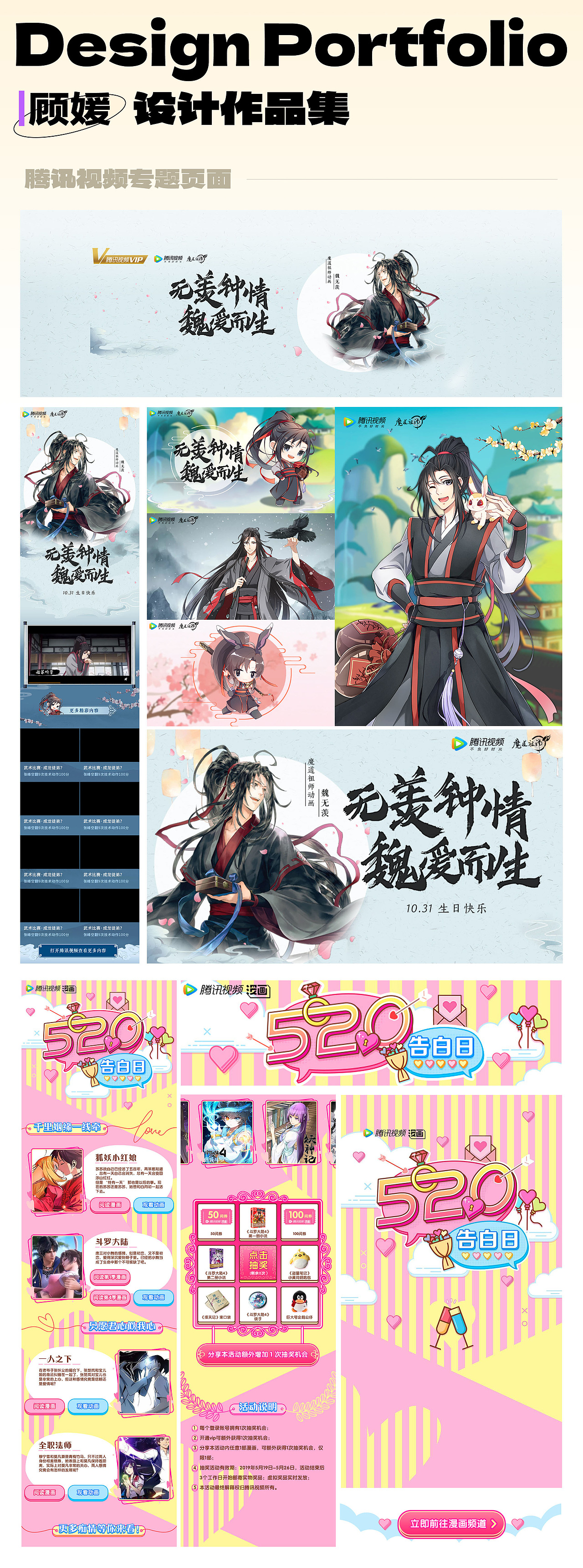 非游戏类设计（图ZMzM3ODkwNjQ0） - 宣传物料 - 站酷设计师3ichelless原创素材 - 站酷ZCOOL