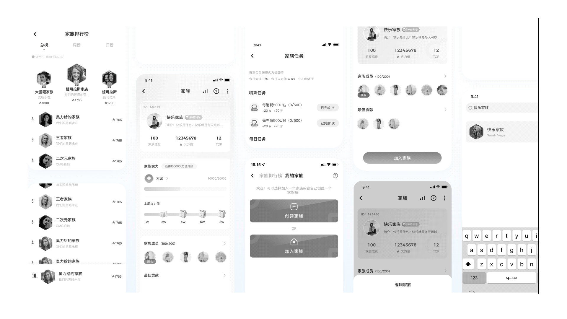 家族2.0视觉重构（图ZMzAwMDE3MzQ0） - APP界面 - 站酷设计师晨暮的原创素材 - 站酷ZCOOL