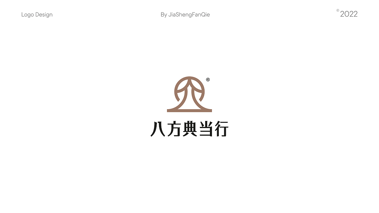LOGOTYPES &MARKS VOL.3（图ZMzI2NTQyODUy） - 品牌 - 站酷设计师夹生番茄原创素材 - 站酷ZCOOL