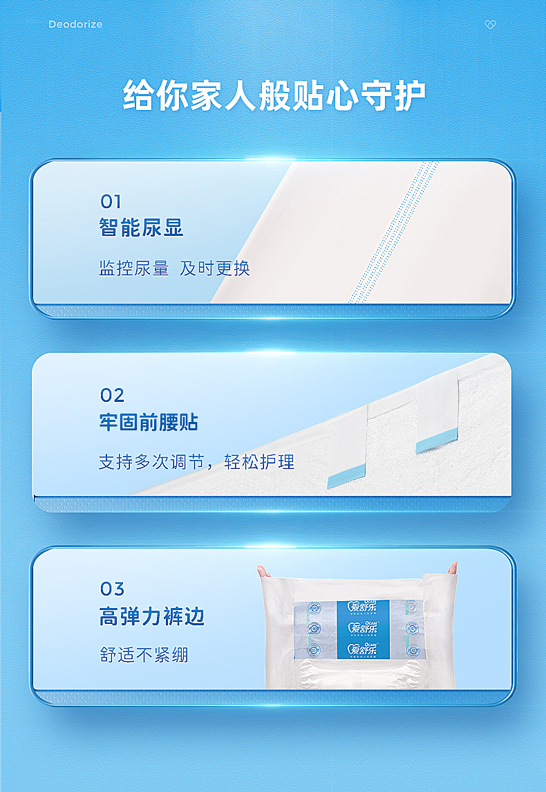 1爱舒乐成人纸尿裤-系列详情（图ZMzYzMDExNDI0） - 其他平面 - 站酷设计师这个海贼不太贼原创素材 - 站酷ZCOOL