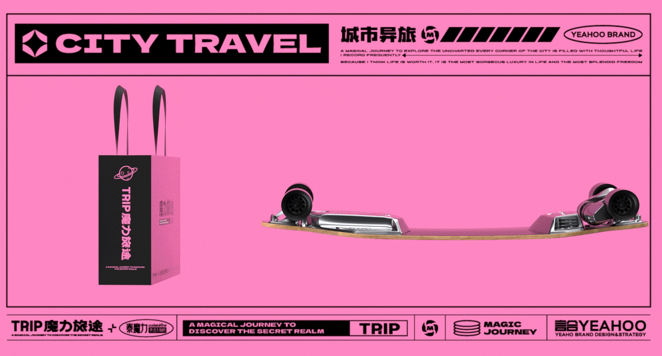 魔力旅途-Thaimool xYEEHOO联名文创