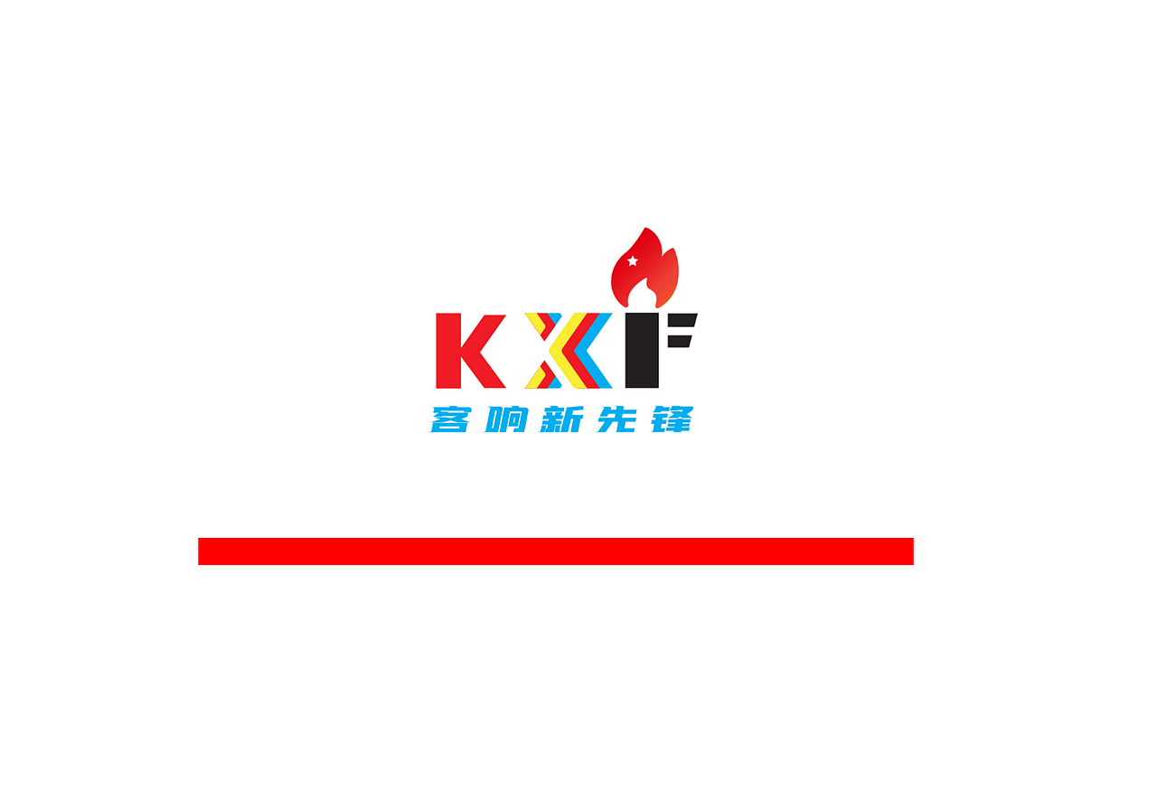 团青Logo设计——新青年