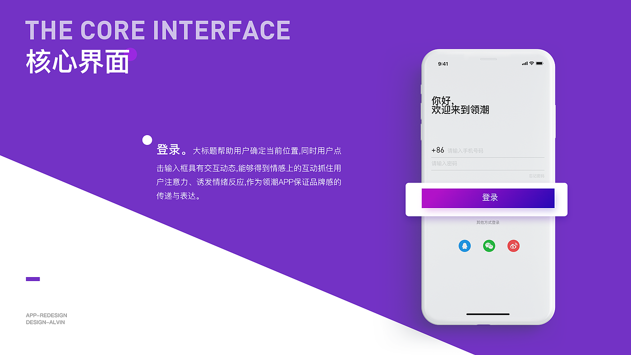 《领潮》APP提案（图ZMzAyMjMyODQ0） - APP界面 - 站酷设计师浪漫的小铭丶原创素材 - 站酷ZCOOL