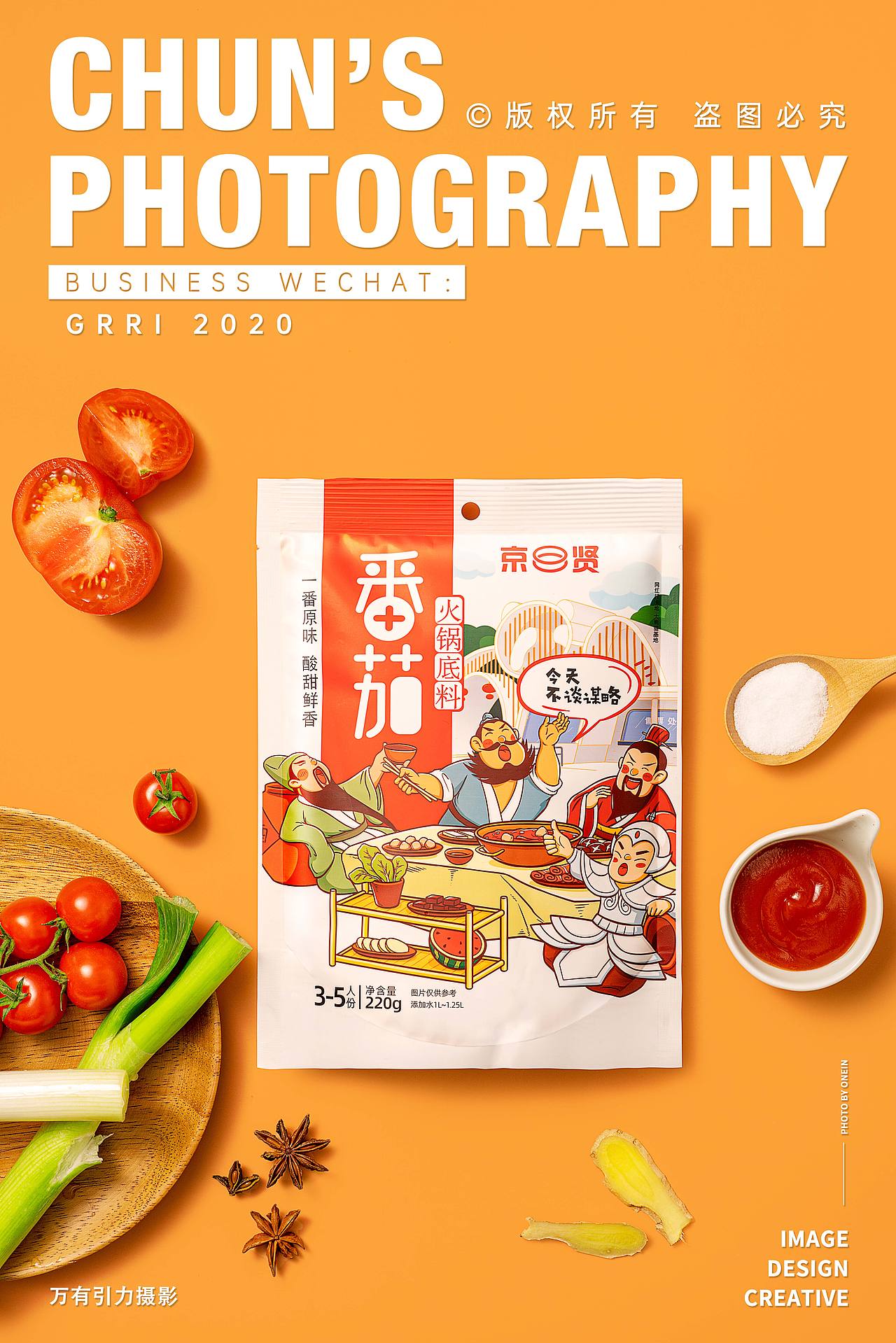 火锅底料拍摄 | 美食摄影 食材底料 x 万有引力摄影（图ZMzAxMTkwNzcy） - 美食摄影 - 站酷设计师摄影师春生说原创素材 - 站酷ZCOOL