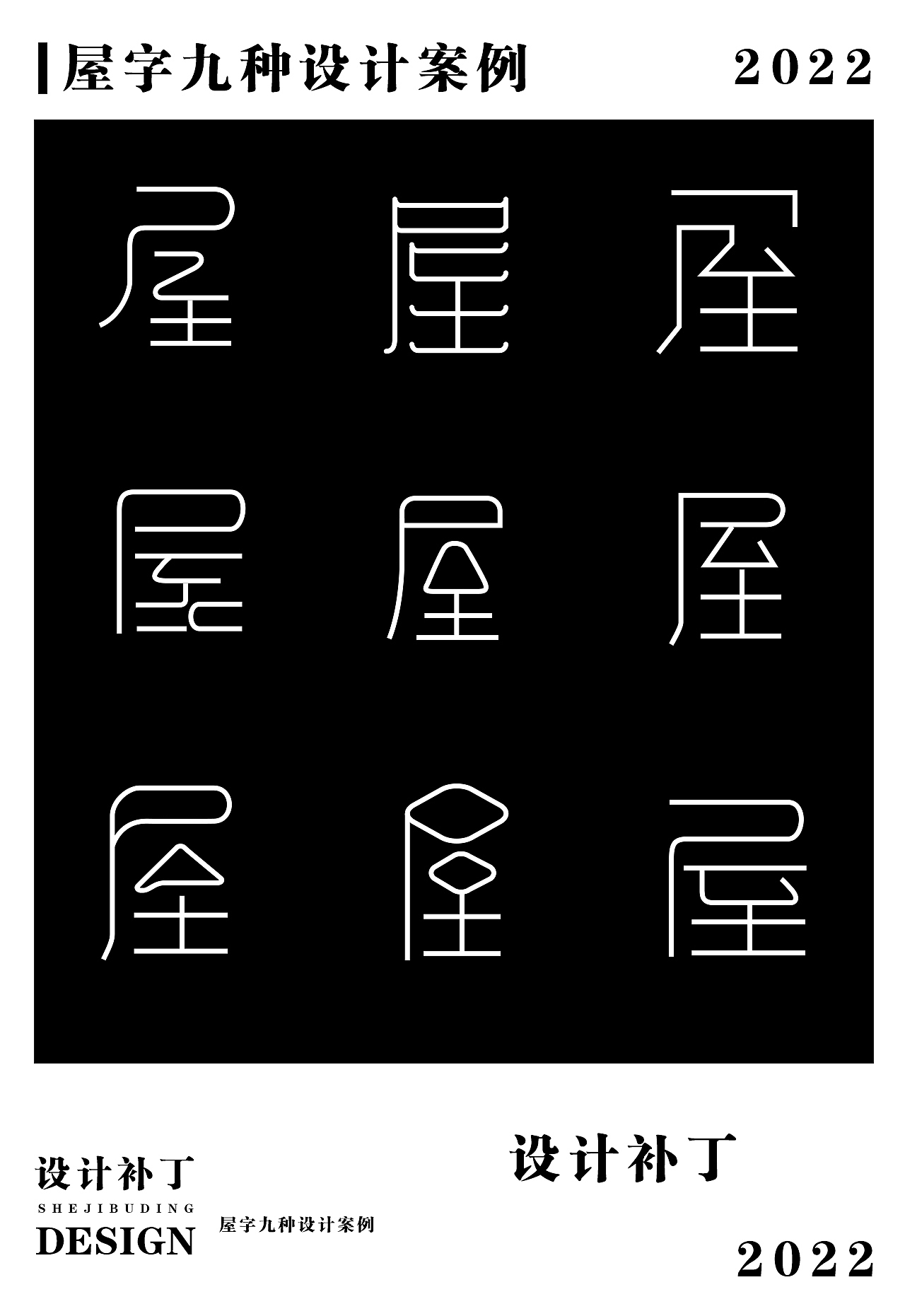 常用字体字典，第十期（图ZMzI4NjUzNjk2） - 字体/字形 - 站酷设计师设计补丁原创素材 - 站酷ZCOOL