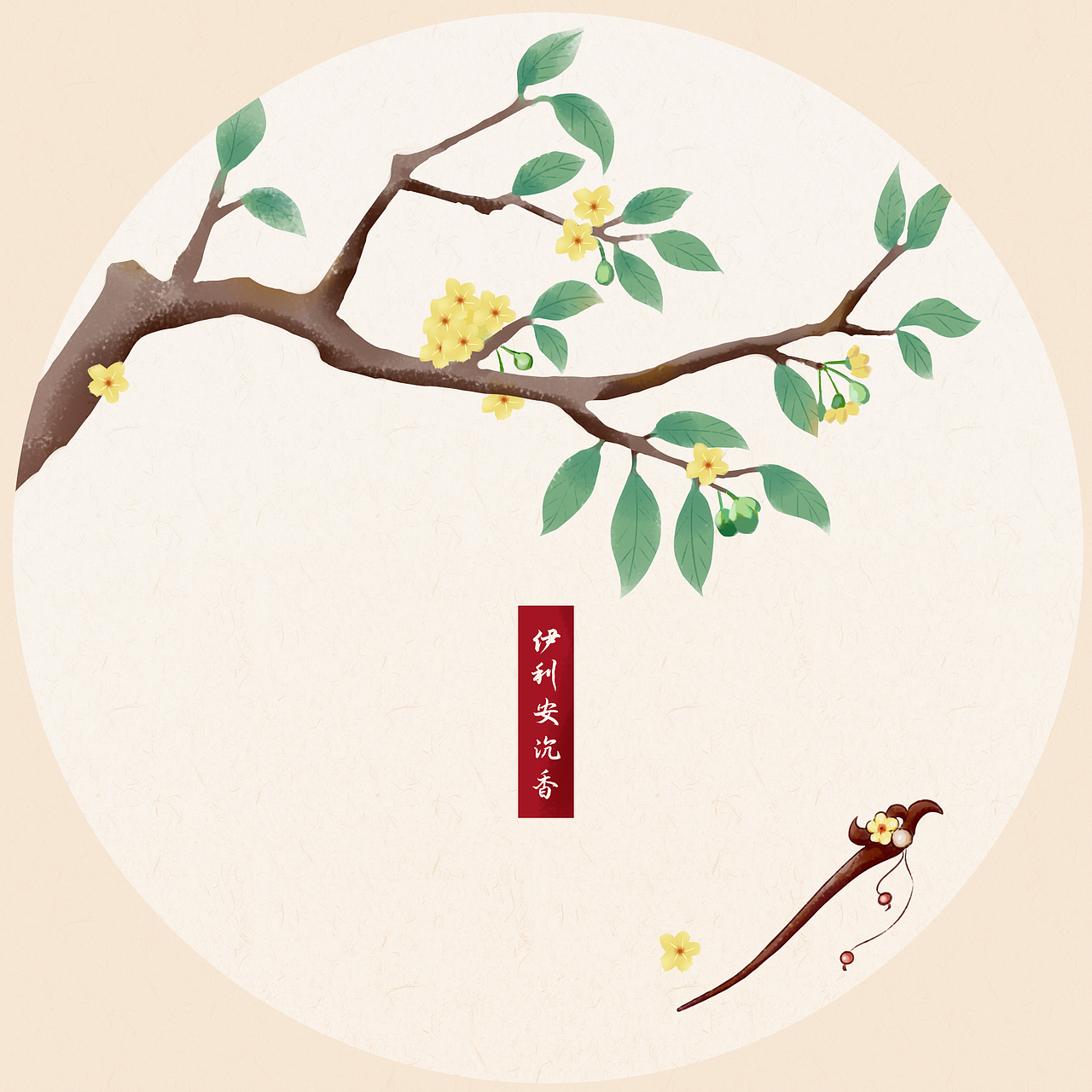 中式香薰标签插图