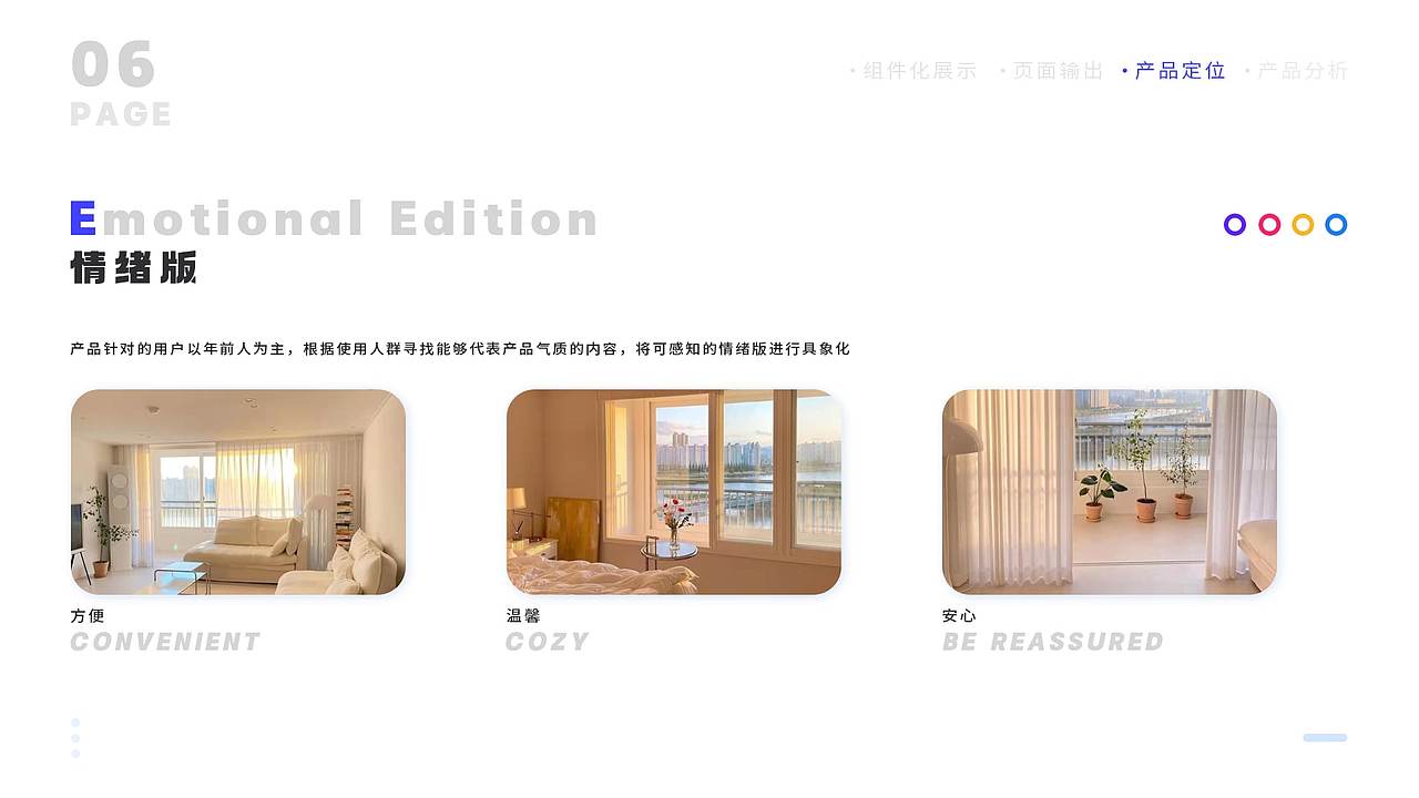 窝居APP（图ZMzIwMDI4MzY0） - 软件界面 - 站酷设计师大笨小胖原创素材 - 站酷ZCOOL