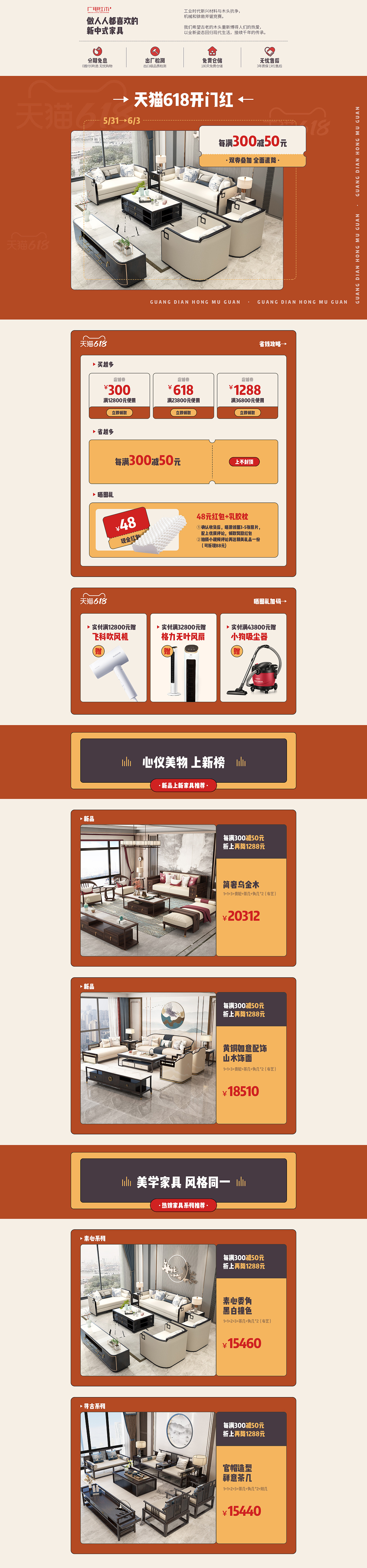 家具首页-扁平风（图ZMzAyNjkwNTIw） - 电商 - 站酷设计师luomu_xx原创素材 - 站酷ZCOOL