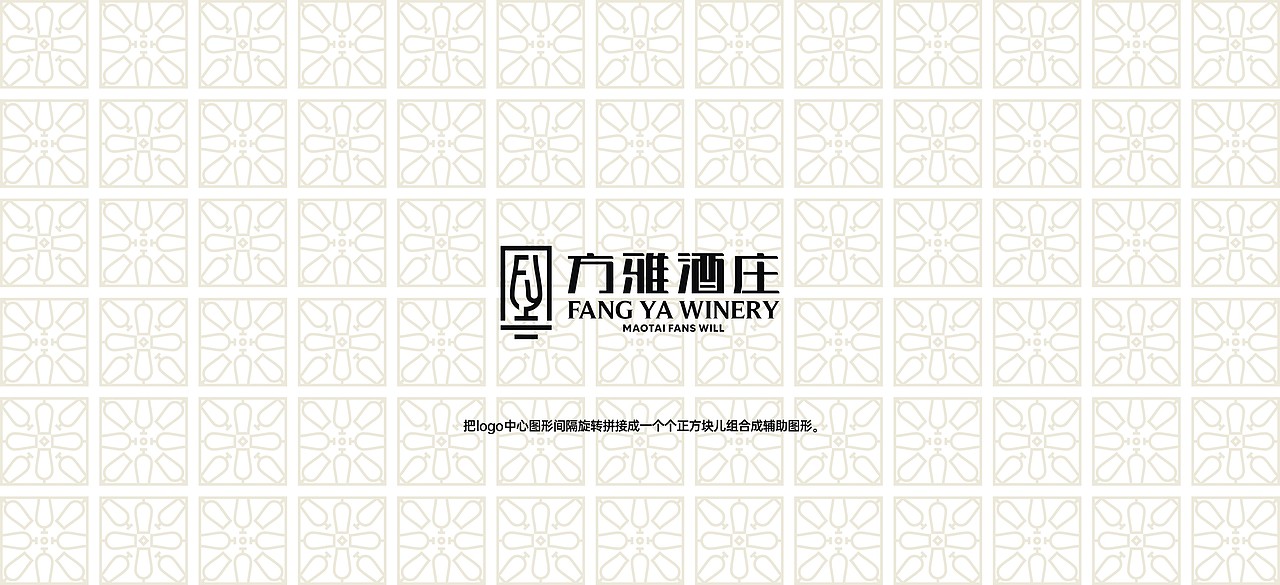 方雅酒庄品牌设计