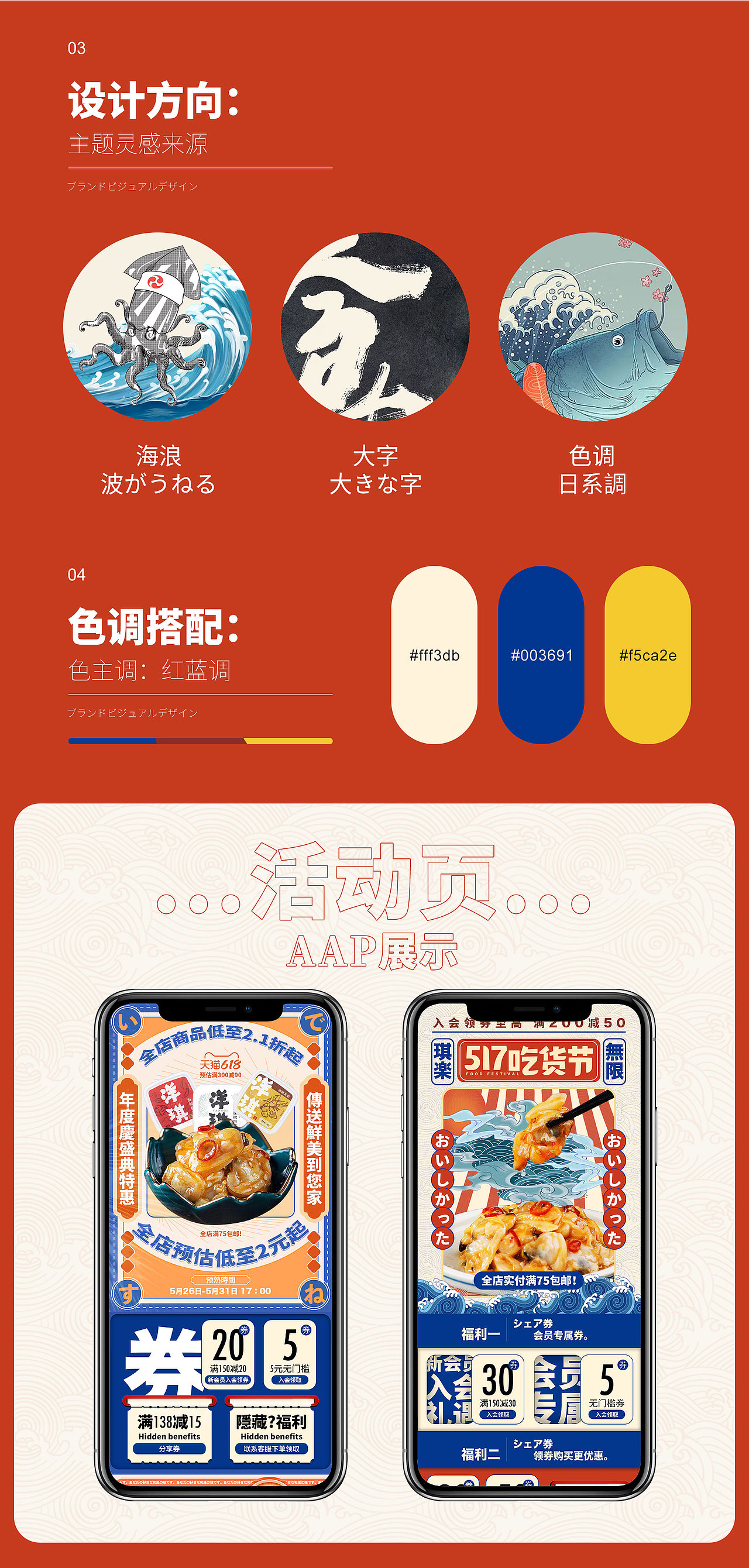 畅享美好食光（图ZMzE1OTUwMDAw） - 电商 - 站酷设计师焱坤设计团队原创素材 - 站酷ZCOOL