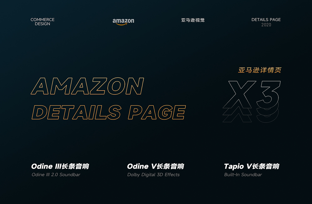 3款亚马逊详情页面（图ZMzI1Njc3MDc2） - 电商 - 站酷设计师白术生原创素材 - 站酷ZCOOL