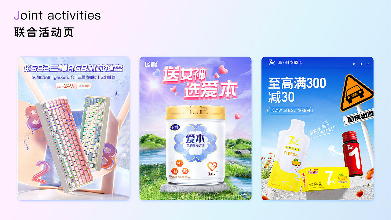 电商作品集（图ZMzYyMzM3NjEy） - 电商 - 站酷设计师旺仔刘奶糖原创素材 - 站酷ZCOOL