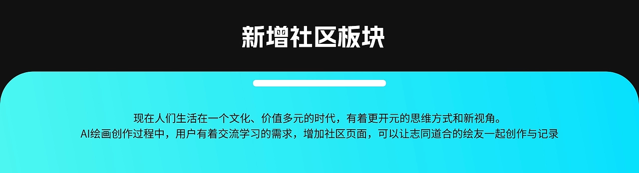 WITH AI APP改版设计