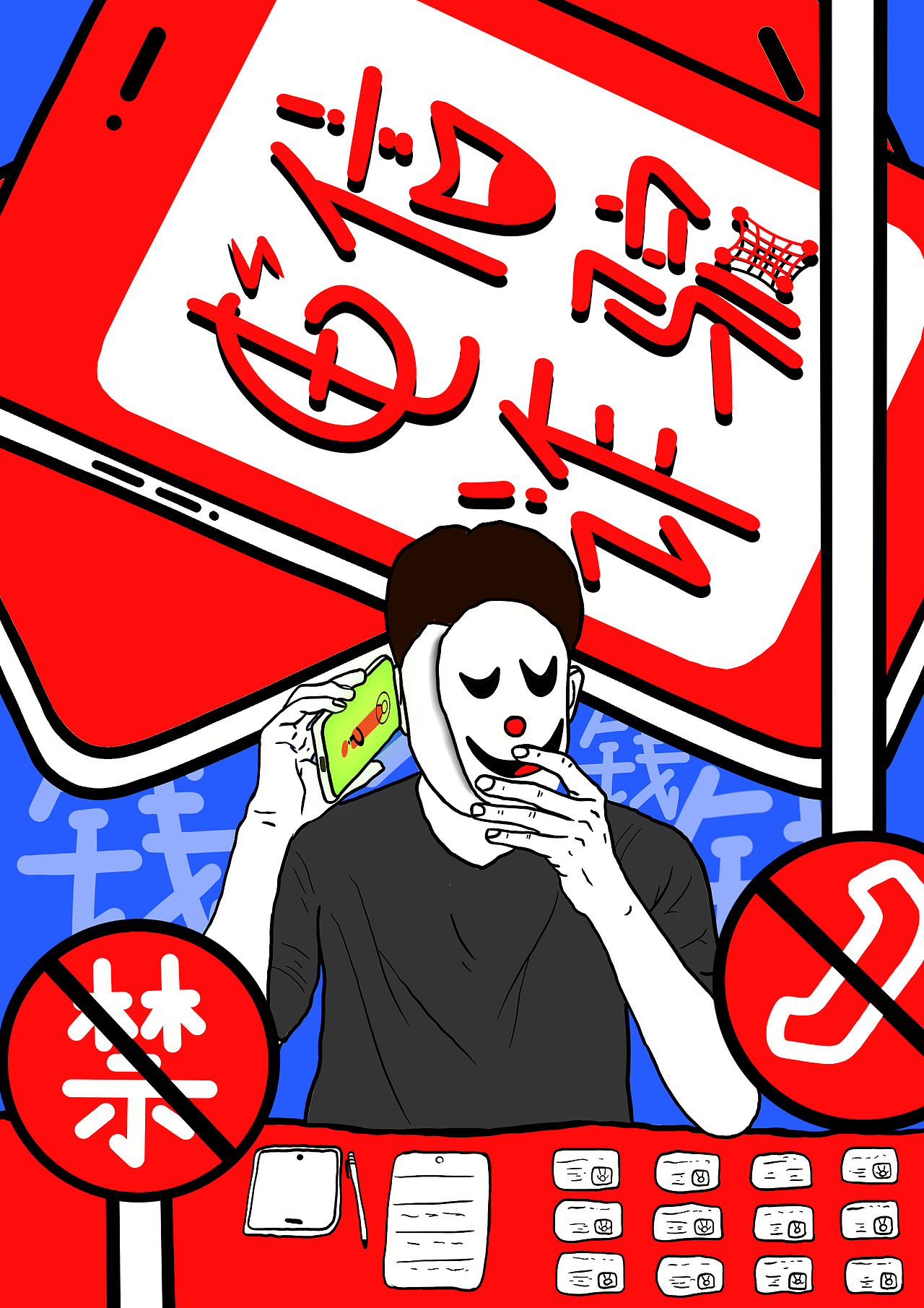 反诈海报（图ZMzQyNzQxNDUy） - 海报 - 站酷设计师生先云原创素材 - 站酷ZCOOL