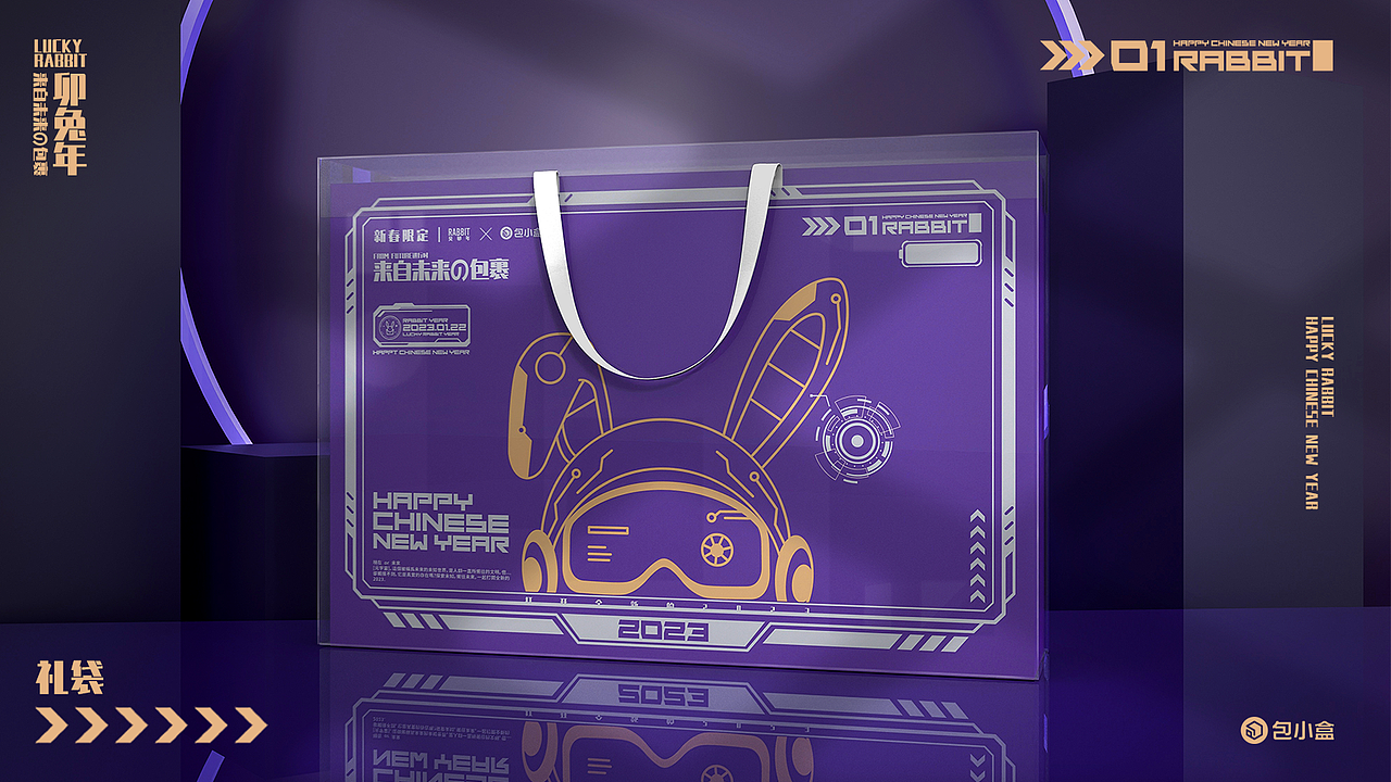 2023新年礼盒·来自未来的包裹包装设计（图ZMzI0MTU3Mjky） - 包装 - 站酷设计师包小盒包装设计原创素材 - 站酷ZCOOL