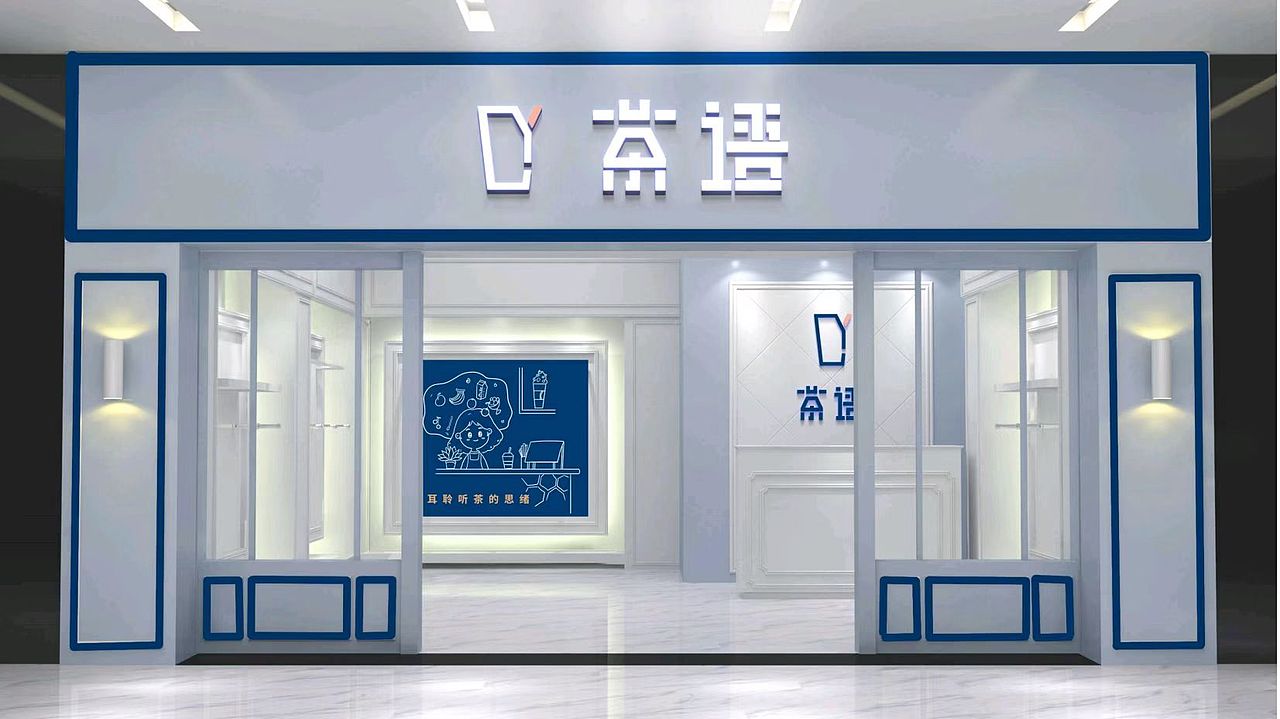 茶语品牌设计（图ZMzAxNjAwMDY4） - 品牌 - 站酷设计师壹佰设计工作室原创素材 - 站酷ZCOOL