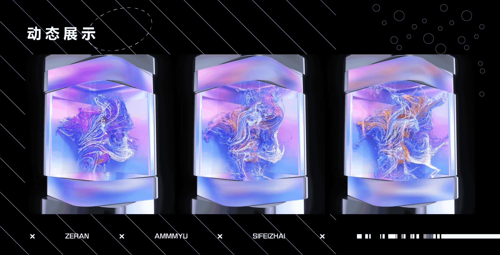 近景裸眼3D-动态设计合集(二)(图ZMzI3NzkyNjk2) - 动画/影视 - 站酷设计师三无化碳原创素材 - 站酷ZCOOL