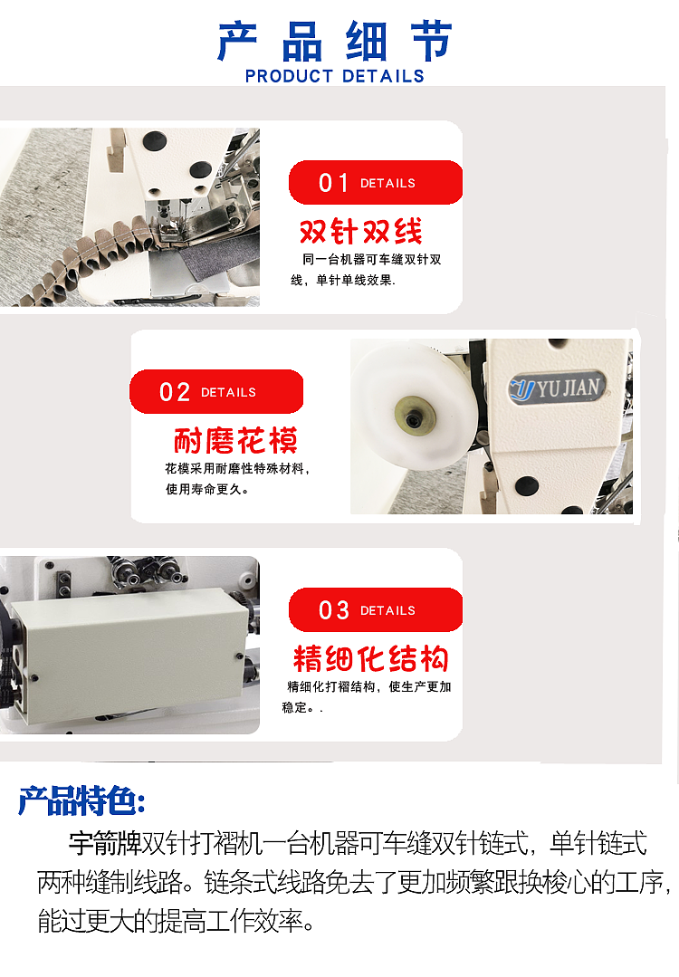 12针折皱床裙设备打褶加工缝纫机