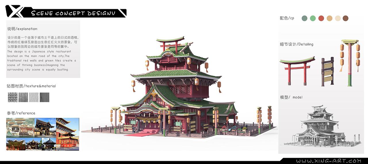 星雨场景班 - 学员作品 - 建筑设计作品（图ZMzUwMTIyMDM2） - 创作习作 - 站酷设计师星雨CG艺术中心原创素材 - 站酷ZCOOL
