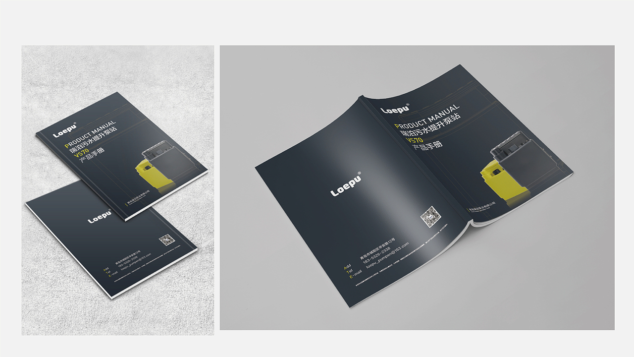 青岛瑞泊泵业有限公司画册设计