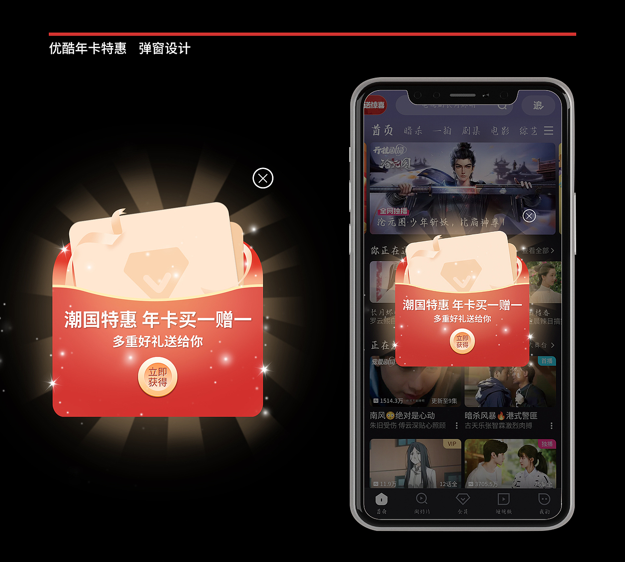 APP移动端弹窗设计（图ZMzYwNDYxNzQw） - 软件界面 - 站酷设计师a潇湘好市民原创素材 - 站酷ZCOOL