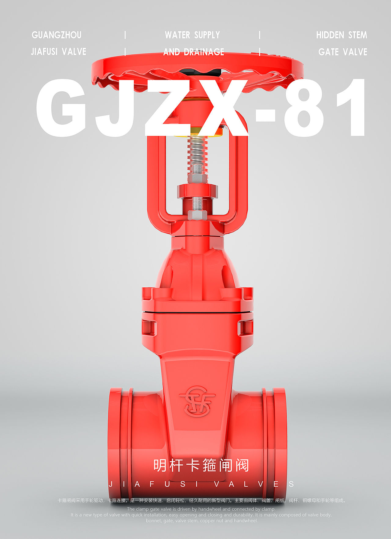 佳福斯阀门产品-陆续更新中~（图ZMzYxMzAyMjcy） - 机械/交通 - 站酷设计师99160028原创素材 - 站酷ZCOOL