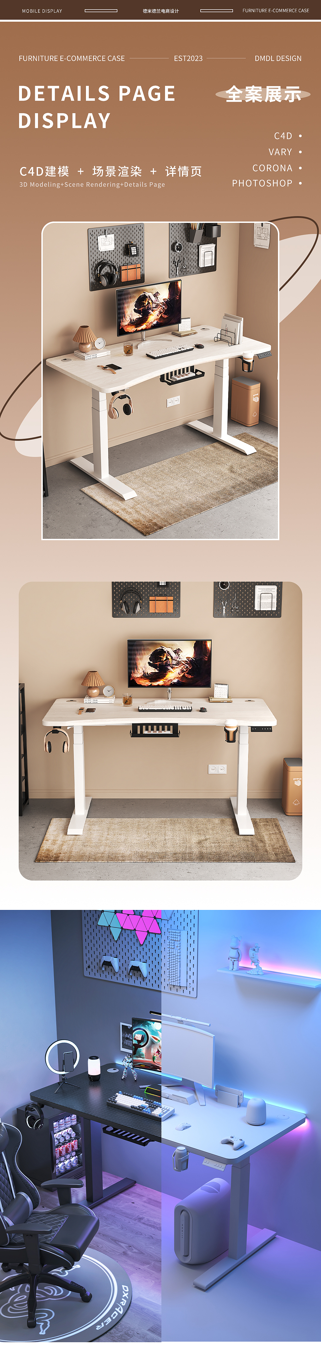 电动升降桌详情页3D建模渲染（图ZMzU2NTIwNzQw） - 电子产品 - 站酷设计师德米德兰全案设计原创素材 - 站酷ZCOOL