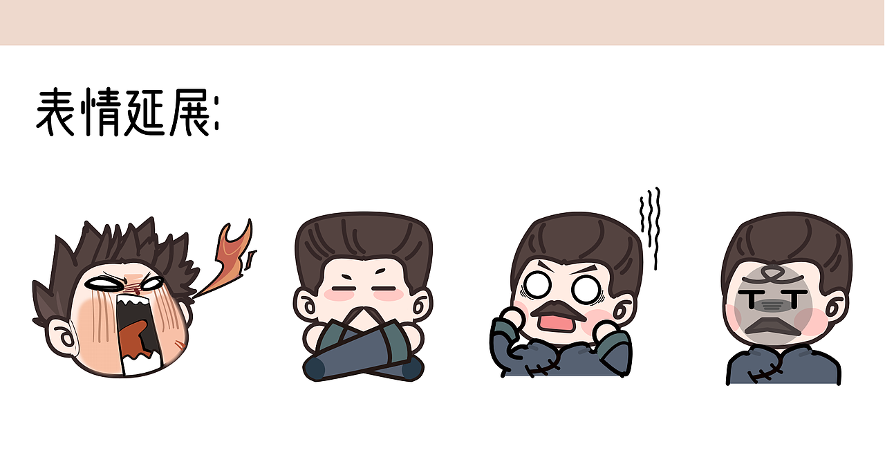 三味书屋品牌IP