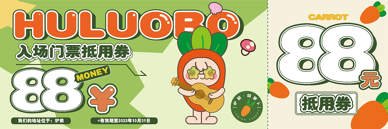 胡萝卜IP形象及衍生周边展示（图ZMzQ5ODUzMjc2） - 包装 - 站酷设计师猫猫虫小熊原创素材 - 站酷ZCOOL