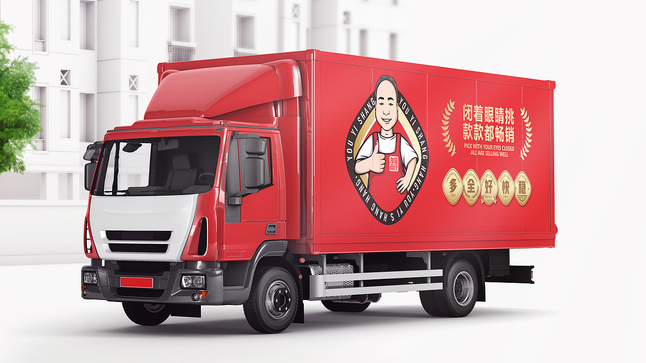火锅食材供应商·品牌设计·供应链厂家·友谊商行（图ZMzA5MzE0NjM2） - 品牌 - 站酷设计师郑州餐饮品牌设计原创素材 - 站酷ZCOOL