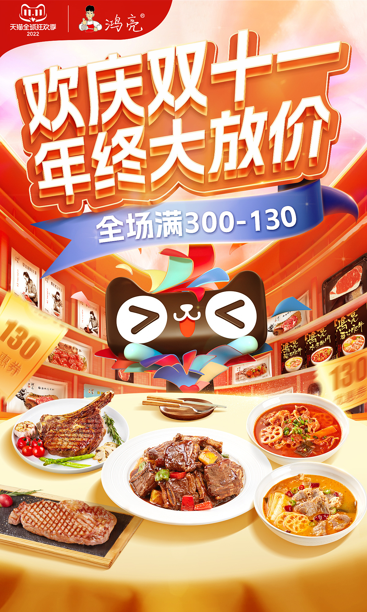 【鸿亮】天猫双11视觉策划（图ZMzIyMzcxNDIw） - 电商 - 站酷设计师南祉原创素材 - 站酷ZCOOL