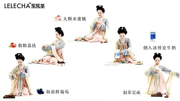 创意广告 | 乐乐茶·自得琴社