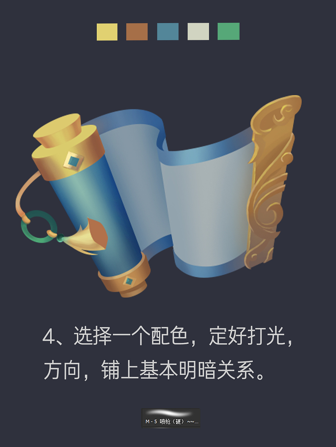 游戏UI-卷轴设计步骤（图ZMzIzODYyMDI0） - 概念设定 - 站酷设计师顽皮机器CG工作室原创素材 - 站酷ZCOOL