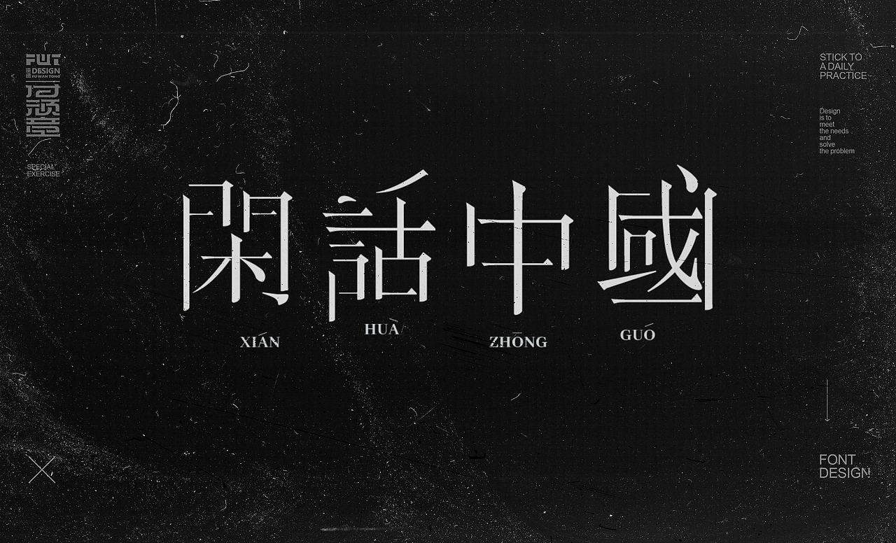 【字集】2022-06期字体作业汇总（图ZMzE0NDAwMzUy） - 字体/字形 - 站酷设计师付顽童原创素材 - 站酷ZCOOL