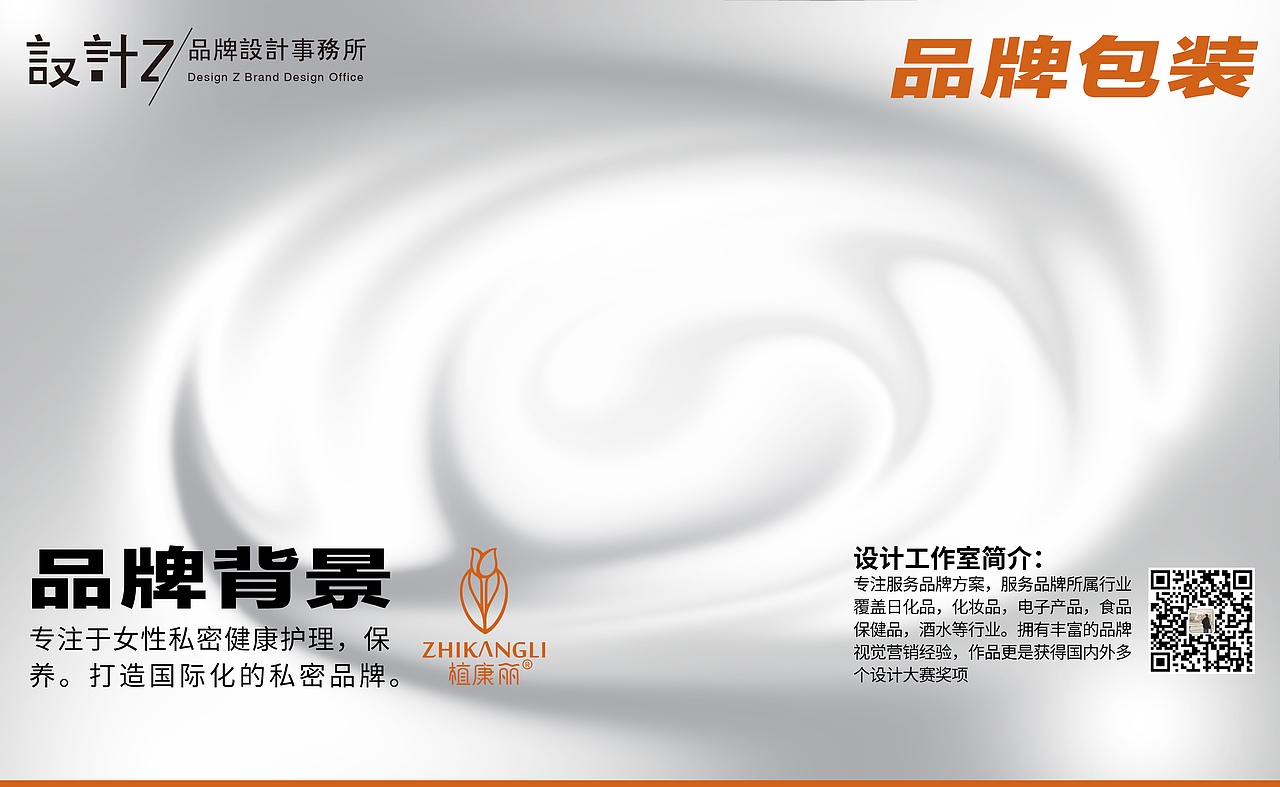 品牌包装-私密护理包装（图ZMzMxNDYyMjc2） - 包装 - 站酷设计师設計Z原创素材 - 站酷ZCOOL