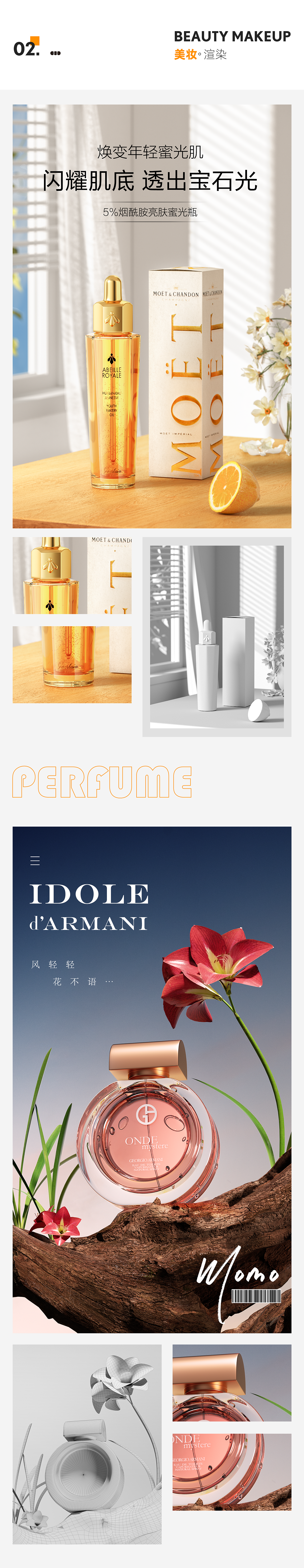 2022上半年C4D作品集