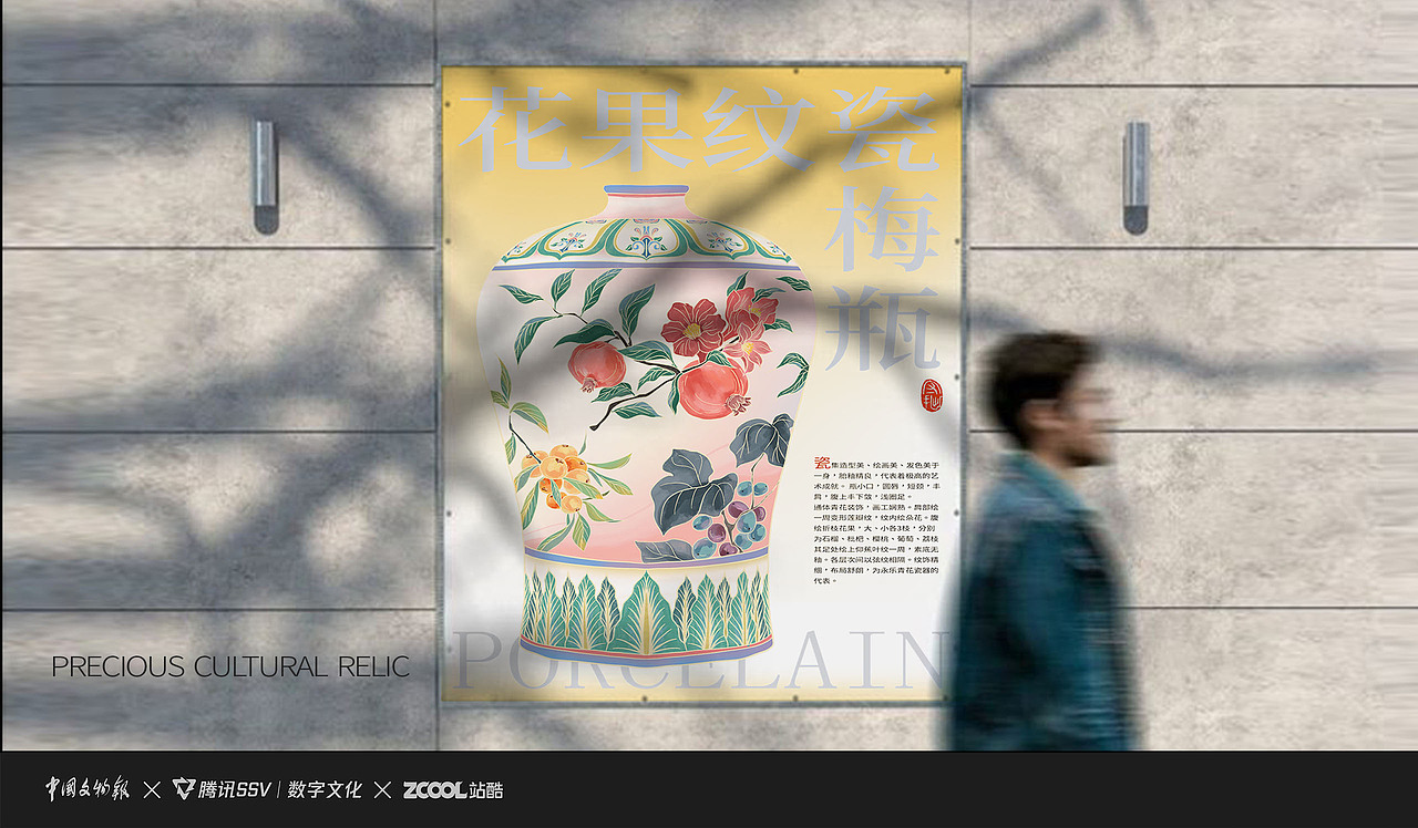 【古物焕新】文创设计 ▏古物有灵插画海报（图ZMzU3ODU2MTI4） - 商业插画 - 站酷设计师熊猫爱吃大枣原创素材 - 站酷ZCOOL