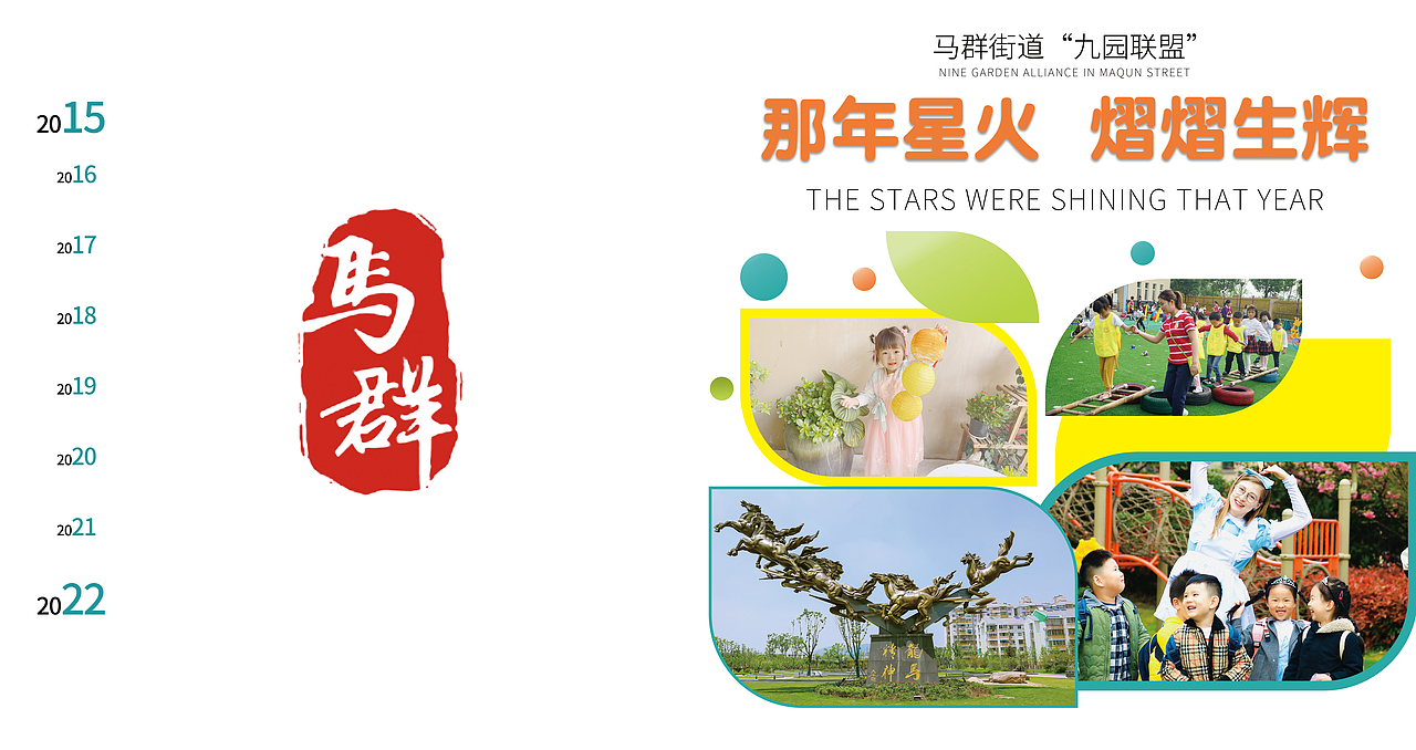 学校教育画册作品集