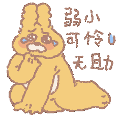 托托和拉拉系列表情包第三弹（图ZMzQ1MjA1NTA0） - IP形象 - 站酷设计师yueyi_原创素材 - 站酷ZCOOL