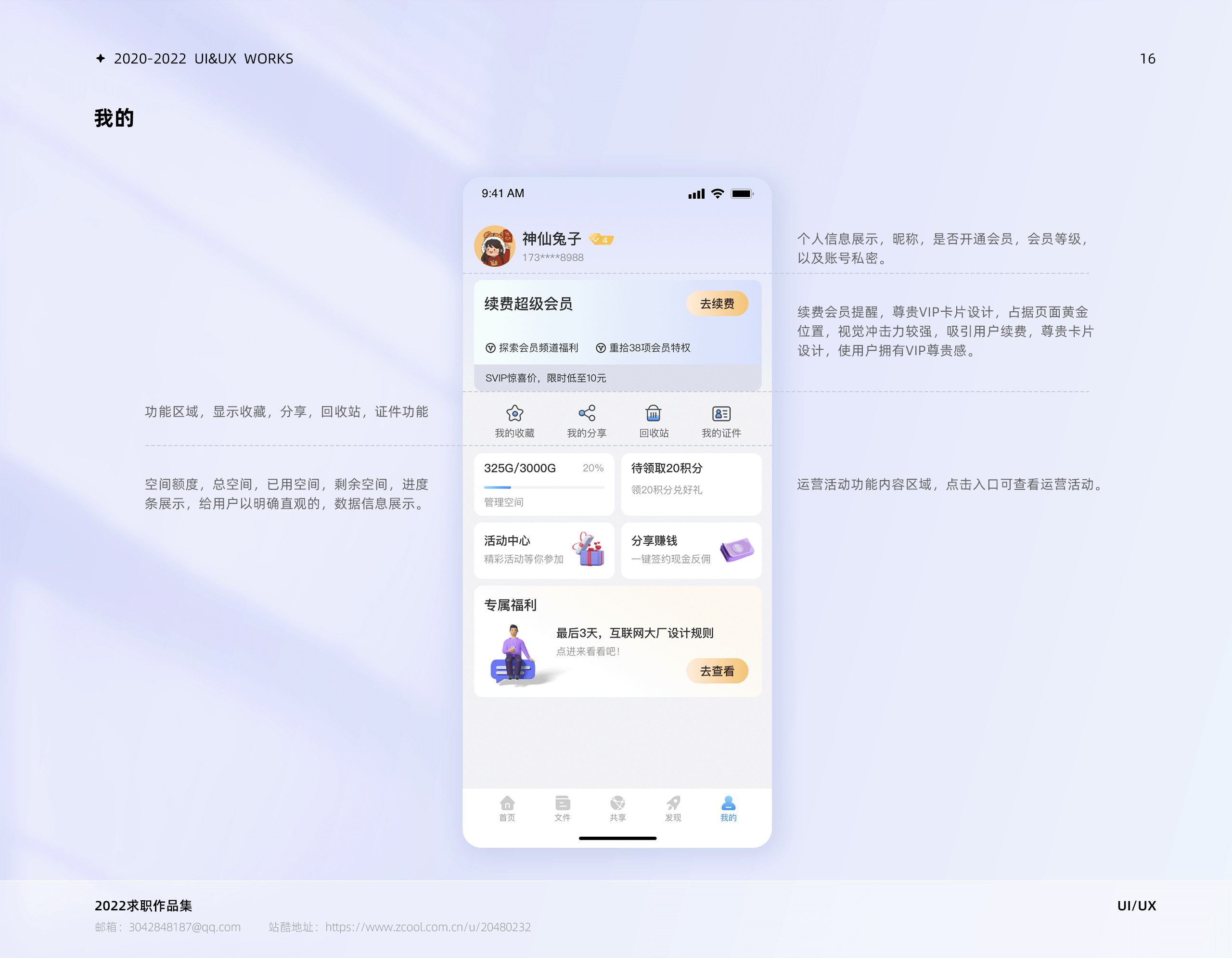2020-2023项目作品集（图ZMzE2NzAzNzI0） - APP界面 - 站酷设计师设计师布多原创素材 - 站酷ZCOOL