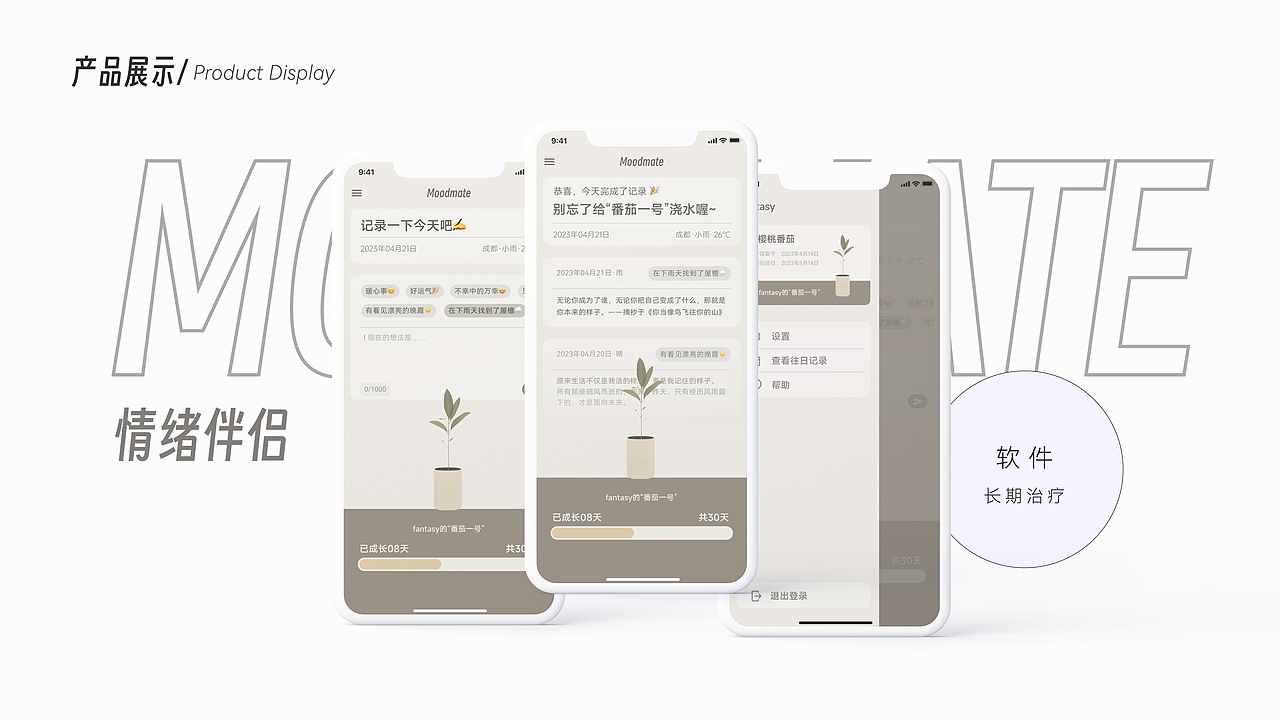 帮助抑郁症患者缓解症状的体验设计（图ZMzQwNzgxNTIw） - 生活用品 - 站酷设计师Fantasitao原创素材 - 站酷ZCOOL